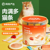NetEase carefully selects Roumanduo cat strips, universal cat snacks for adult cats and kittens, wet food cat strips, mixed flavors 10g*80 strips