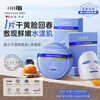 OHBT Blue Copper Peptide Mask 10 pieces for men and women to remove yellowing, brighten skin tone, anti-wrinkle, firm, anti-aging, hydrating, hydrating and light spots