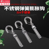 He Jiangong stainless steel expansion hook expansion screw hook manhole cover anti-fall net hook with spring anti-falling ring expansion bolt M8-with spring expansion hook 2 pieces