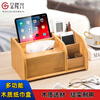 Tissue box remote control storage box desktop creative storage wooden paper box multifunctional tissue box C2039 walnut wood grain