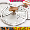 Household glass lid pot lid stainless steel tempered horse spoon lid snow flat soup steaming transparent wide side stir-fry 25 thickened tempered glass (handle) 25cm