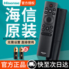 Hisense (Hisense) original genuine hisense Hisense LCD TV remote control CN3a75 original universal universal cn5a58 3a17 3a16 3A68 crf3a71 2002 Jingcang CRF3A71/CRF3A71 (2112)