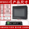 Wei Luntong touch screen TK/MT/6071/6072/8071/8072/8102/8106/IPIQIE Wei Lun TK8072IP (7 inches) network port/opening 192*138