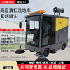 High-pressure cleaning truck, sprinkler truck, driving sweeper, electric sweeper, roller brush, spray and sprinkler integrated property, commercial sanitation cleaning vacuum truck G1900