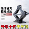 Parrot car jack car hand crank car horizontal tire change special hand crank car tool thousand gold jack new jack 2.5 tons + quick wrench / resistant