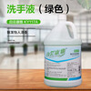 Baiyun Kangya hand sanitizer (green) commercial large barrel moisturizing foam hand sanitizer for hotels, hotels and shopping malls, one bottle of 3.78L.