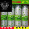Baichao disposable bowl disposable bowl wholesale soup bowl packaging box round plastic bowl disposable bowl with lid for wedding and home use 350 ml (affordable model) 300 pieces
