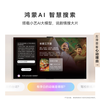 Huawei Vision Smart Screen 5 65-inch Hongmeng AI movie search Super MiniLED national subsidy Mate 80 screen projection good partner flat-panel TV HD6XAJMN