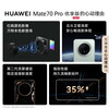 Huawei (HUAWEI) Mate 70 Pro Premium Edition 12GB+512GB Fengxin Purple