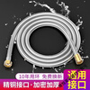Yaotian shower hose 1.5/2/2.5 meters encrypted explosion-proof shower hose water heater bathroom shower head thickened explosion-proof pipe 3 meters single hose