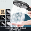 Jomoo new shower head shower water heater shower head bathroom adjustable shower water booster top spray strong encryption 5-speed black large panel shower 999% air booster shower + 1.5 meter hose