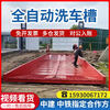 Kezitu mobile large car wash tank construction site finished products three-level dust removal slag truck automatic water tank three-level sedimentation tank 30 square meters deposit
