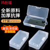 Masif electronic accessories packaging box 3 pieces rectangular transparent component box flip-top plastic tool parts box 18.2*8.8*4.5cm