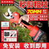 Wuyang Honda King imported from Japan, Wuyang Honda King electric scissors, fruit tree pruning, greening garden scissors, tree branch pruning artifact, 7.0 LCD display (2 batteries, 2 knives) gift pack, Wuyang Honda King imported technology 15-cell capacity battery