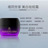 Nantong Shijia Hong Kong Pharmacy Anti-jaundice, Brightening, Whitening and Freckle Cream, Skin Color, Chloasma and Age Spots Cream, Skin Care Products, 50g bottle