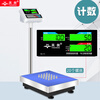 Yingheng electronic scale commercial kilogram scale high-precision bench scale industrial electronic scale precision counting scale scale 100kg/5g can be customized