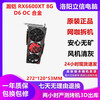 ASUS non-mineral core RX580/RX590/RX5600/5700/6500/6700/6800XT desktop second-hand graphics card A card Hankai RX6600XT 8G D6 OC random appearance 95% new