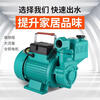 Household fully automatic self-priming pump booster pump water well pump circulation pump pipeline pressure pump 220V self-priming pump 125W manual model + take-over caution only glue pipe