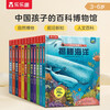 Fun Revealing Flip Book Series (Set of 12 volumes) An encyclopedia museum for Chinese children to reveal the secrets of dinosaurs/space/ocean/human body/car children’s popular science pop-up books for extracurricular reading 3-6 years old Money saving card? 3-6 years old