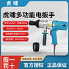 Huxiao electric wrench impact high torque car assembly and disassembly tire crane tower railway wind cannon P1B-DV-24C