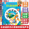 Children's happy time, reading children's songs for early education, nursery rhymes and children's songs, classic children's songs with sound, early education enlightenment for babies to learn to speak, click reading sound book, Children's Day gift, click reading sound book, audio book, early education sound book