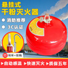 Yusenyi hanging dry powder fire extinguisher hanging automatic fire extinguishing device spherical 4kg 6/8kg temperature controlled ultra-fine fire extinguisher hanging dry powder fire extinguisher 1 6kg carbon dioxide
