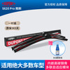Dupont (DU PONT) boneless windshield wipers are suitable for Oriental Peugeot 2008/307/308 and other car models DuPont S620Pro multi-function wiper pair, Dongfeng Peugeot 308/308CC 08-14 models