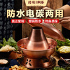 Longshun Copper Art Copper hot pot thickened copper electric carbon dual-purpose old Beijing copper hot pot mutton shabu-shabu waterproof plug-in copper hot pot 4-6 people clear soup pot thickened waterproof 32cm