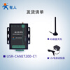 IoT CAN to Ethernet server anti-interference data transmission rich multi-interface USR-CANET200-C1