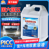 Kunlun Zhengtu Vehicle Urea Solution Diesel Vehicle Country 5 and Country 6 Cars and Trucks Urea Exhaust Gas Treatment Liquid Purification Liquid 10kg 10kg*5 barrels priority delivery/diesel vehicle