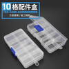Transparent plastic box screw small storage box hardware storage box component tool electronic parts box with lid ten-grid storage box * 1