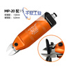 Vernell manipulator pneumatic scissors VERLR automatic pneumatic scissors MP-20 multi-angle scissor head industrial pneumatic scissors MP-20 with F5LS complete set
