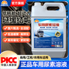 Kunlun Zhengtu Vehicle Urea Solution Diesel Vehicle Country 5 and Country 6 Cars and Trucks Urea Exhaust Gas Treatment Liquid Purification Liquid 10kg 10kg*5 barrels priority delivery/diesel vehicle