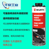 Würth German original chassis armor soundproofing and anti-rust paint resin quick-drying car armor water-based chassis installation chassis armor + fender