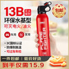 Flame Warrior car fire extinguisher water-based fire extinguisher car home fire 3C certified equipment 21B environmental protection 620 555ml water-based (13B) basic model