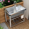 304 stainless steel outdoor courtyard sink single-slot balcony wash basin with bracket outdoor sink vegetable dishwashing basin 201 thickened length 45 width 40 height 75 (without faucet)
