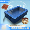 Stall epp insulated box commercial multi-layer transparent cover foam box dessert refrigerated food preservation box powder 28L bare box + 4 water-filled ice plates with transparent transparent cover insulated box