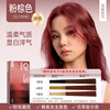 OKCS hair dye cream pink brown hair dye plant pure trendy color bleach-free hair dye at home bean paste pink brown short hair outfit