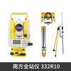 Southern Surveying and Mapping Southern Total Station 332R10/362R10U/442R10U/332R15B high-precision prism-free measuring instrument Southern Total Station NTS-332R10