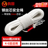 Minggu safety rope steel wire core rope outdoor safety rope high altitude work safety rope emergency protection auxiliary rope 8mm thick 20 meters long