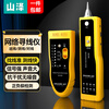 Shanze Network Cable Tester Multifunctional Cable Tester Computer Network Crystal Head Telephone Line Engineering Household Tester Precision Cable Finder Yellow Model