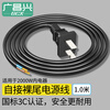 Guangchangxing (G.C.X) 3C certification national standard power cord two-core bare tail with two plugs two-hole electrical self-wiring electrical equipment internal wiring 2-core 0.75 square copper black 1 meter