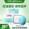 Shanghai Medicated Soap Sea Salt Fluffy Shampoo Soap 60g weakly acidic soap-free plant essence shampoo cleans the scalp
