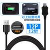 Zilan Expressway China Transportation Zhejiang etc Charger Cable Universal OBU Charging Cable Special Sutong Card Jinyi Sutong 12-pin 1m