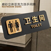 BELIK men's restroom 24*9CM acrylic frosted 3D three-dimensional restroom sign high-end men's and women's restroom sign creative toilet sign can be customized XYKL02