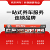 Jingdong car maintenance in-car sterilization service (including materials) in-store service is valid for 60 days