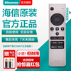 Hisense original genuine TV remote control CRF5A58 universal LED65MU7000U LED50MU8600UC LED55V1UC LED55MU8600UCD (no voice) CRF5A58 sent to CN3A75