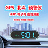 Electronic dog 2025 new head-up display safety warning device multi-functional speed safety warning device new universal Beidou safety warning device platform has passed - direct supply from the manufacturer
