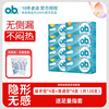 O.b. Women's tampons, multi-volume, built-in menstrual period care, daily and night use, aunt supplies, swimming tampons, 4 boxes of large quantities + 4 boxes of ordinary ones
