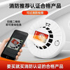 Quxing Smoke Alarm National Standard 3C Certified Independent Smoke Alarm Fire Fire Detector Wiring-Free Battery Model